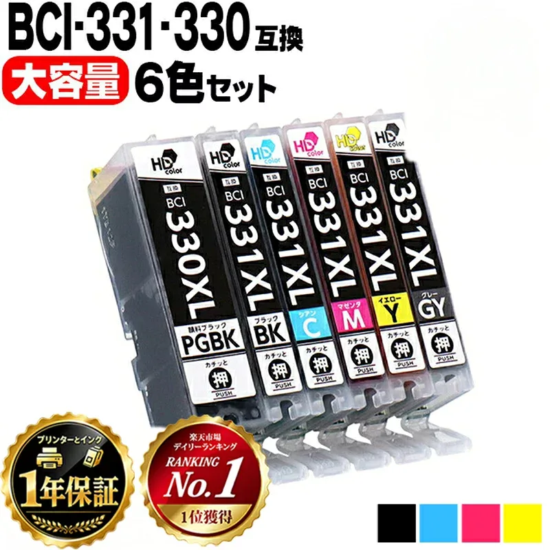 最大10万ポイントのチャンス キヤノン用 BCI-331xl+330xl/6MP 6色 互換インク 顔料ブラック 標準容量の約1.5倍 BCI-331XL BCI-330XL 機種 PIXUS TS8530 PIXUS TS8630 PIXUS TS8730 PIXUS TS8830 PIXUS TS8930
