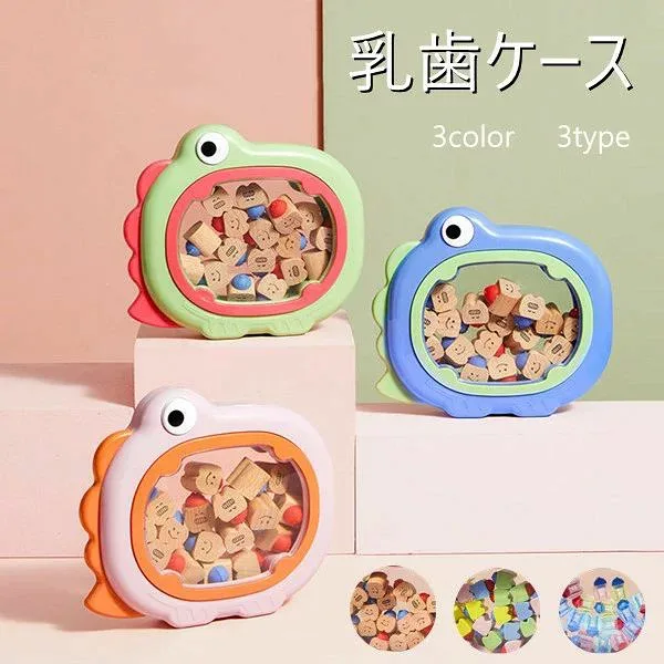 内祝い 出産 乳歯ケース プレゼント かわいい クリスマス 3color ディスプレイ 恐竜 乳歯 ティースケース ギフト 記念 祝い 出産祝い 3type 保管 アクリル 自立式 収納 保存 誕生日 ボックス ケース 内祝い メモリアル インテリア 誕生日 乳歯入れ