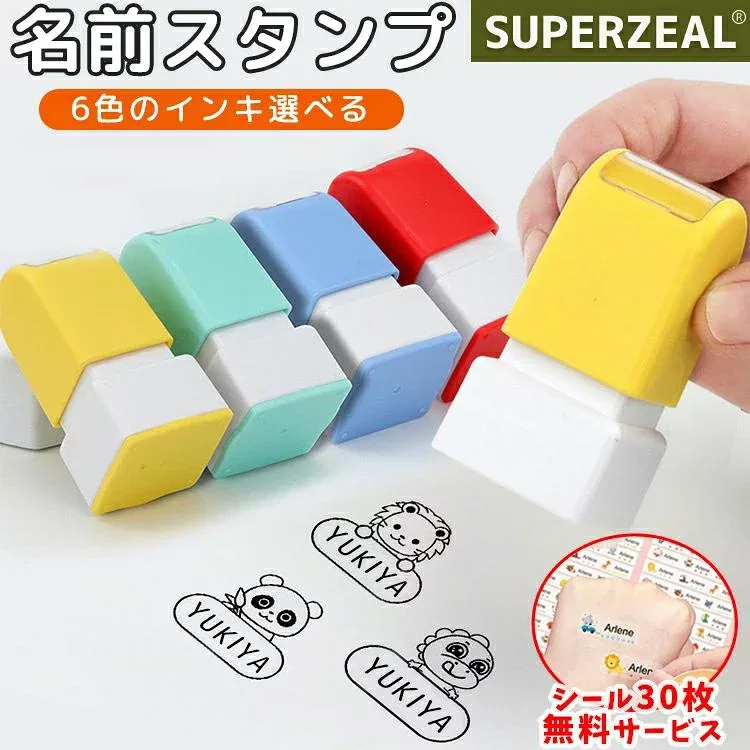 お名前スタンプ なまえスタンプ 名前はんこ ホワイト スタンプ お名前シーツ 保育園 幼稚園 小学校 name stamp シャチハタ オーダー 漢字 キャラクター おむつ 布用 カラーインキ 洗濯 落ちない 可愛い イラスト入り 油性