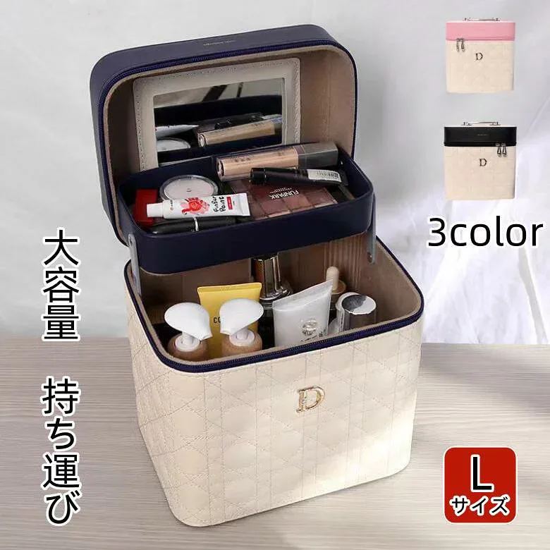 【ポイント5倍】化粧品収納 大容量 メークポーチ コスメ収納 防塵防水 取っ手付き プレゼント 化粧ボックス 持ち運び メイク道具 鏡付き コスメボックス 小物入れ メイクボックス 整理整頓 多機能 おしゃれ 大きい ブラシ入れ 旅行用 人気ギフト