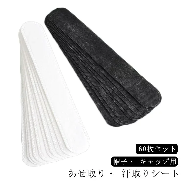 【ポイント5倍】白 ライナー 襟 夏用 シャツ ひたい 黒 汚れ防止 使い捨て シート 額 パッド 貼るタイプ 貼るだけ 汗取り 汗取りシート キャップ CAP 夏 帽子 汗パット キャップライナー 汗取りパッドライナー 【60枚セット】汗取りパッド