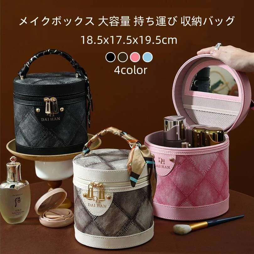 【ポイント5倍】おしゃれ 人気ギフト プレゼント 整理簡単 小物入れ 使いやすい 化粧道具 化粧ポーチ 可愛い おしゃれ 取っ手付き 高級感 化粧ボックス 化粧箱 鏡付き メイクボックス コスメポーチ 持ち運び 大容量 化粧品収納ボックス バケツバッグ