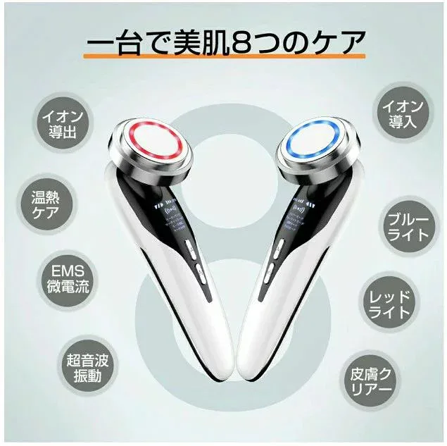 【ポイント5倍】超音波美顔器 温冷美顔器 1台8役多機能美顔器リフトアップ イオン導入 毛穴ケア