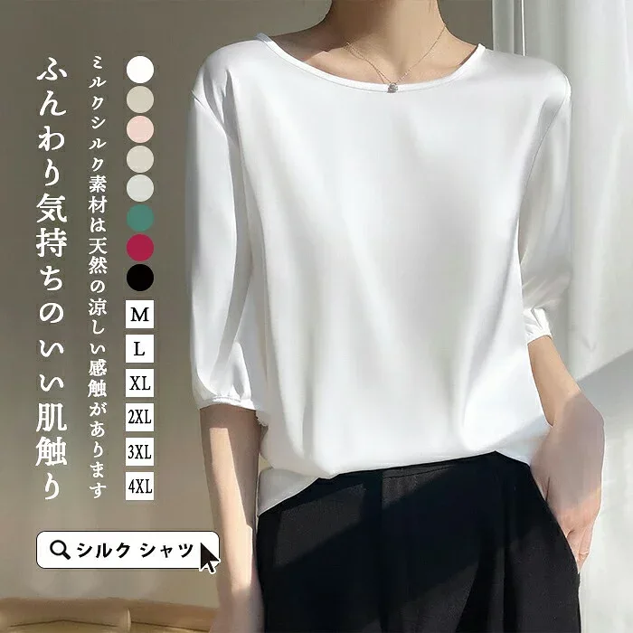 シルク シャツ 五分袖 ブラウス レディース サテン シャツブラウス ショート丈 プルオーバー クールネック Tシャツ シルクサテン トップス 体型カバー 速乾 吸湿 大きいサイズ インナー