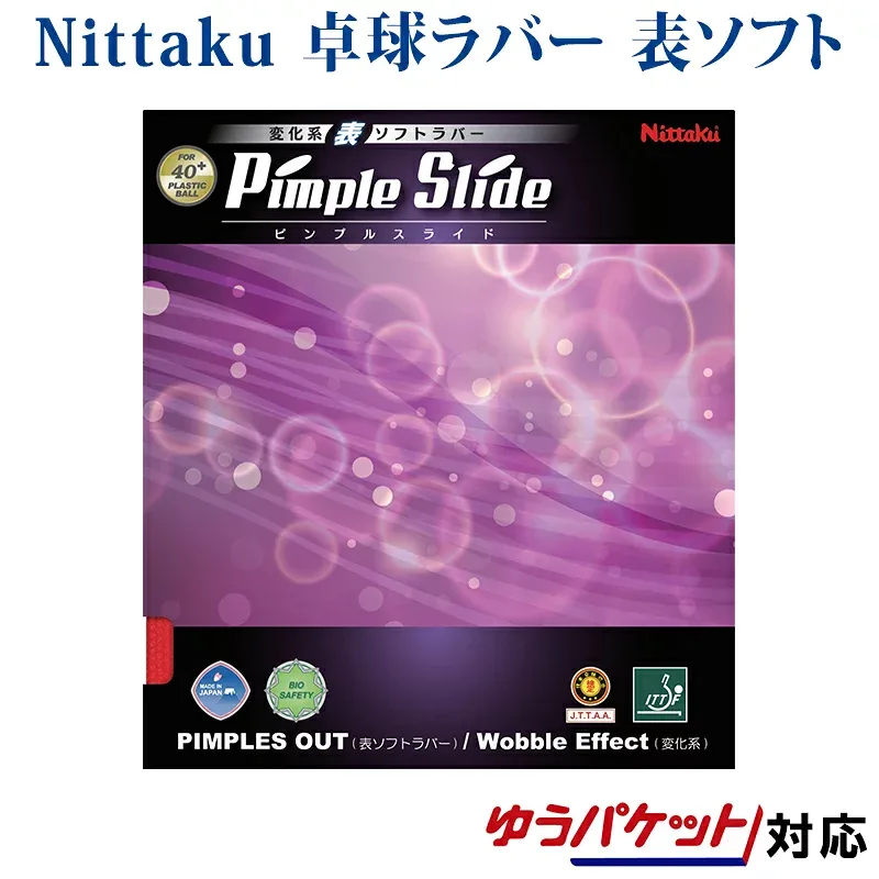 【取寄品】 ニッタク ピンプルスライド NR8568 卓球