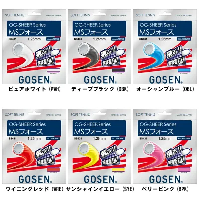 【取寄品】ゴーセン MSフォース SS431 軟式テニス ストリングス ガット GOSEN メール便対応 ナイロン 1.25