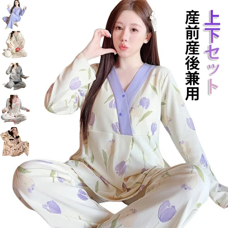 授乳パジャマ マタニティウエア 産前産後 授乳 リラックス 上下セット パッド付き 授乳服 ロングパンツ ルームウェア パジャマ 授乳服 長袖 上下セット カップ付き ボタン 便利 大きいサイズ マタニティ 部屋着 セットアップ かわいい 産前準備