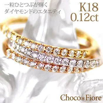 ダイヤモンド エタニティリング 18k ダイヤ リング 指輪 レディース シンプル ゴールド 0.12ct リング エタニティ―リング 指輪 クリスマス プレゼント ジュエリー K18 18金 エタニティリング 結婚記念日 在庫有り