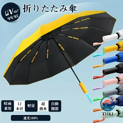 【全品2点で5%OFF】日傘 レディース 折りたたみ傘 晴雨兼用 雨傘 メンズ 折り畳み傘 UV カット 自動開閉 遮熱