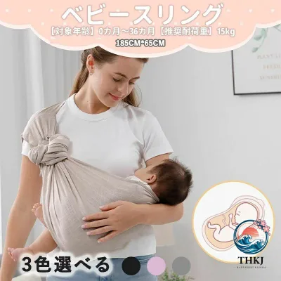 【全品2点で5%OFF】ベビー スリング 新生児 抱っこ紐 対面抱っこ だっこひも ベビーキャリア おんぶ紐 ママパパ兼用 超軽量 綿麻 メッシュ 出産祝い