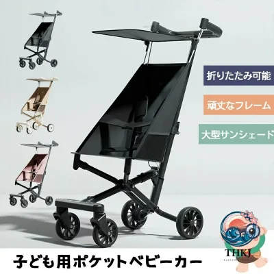 【全品2点で5%OFF】ベビーカー 折りたたみ式 おでかけバギー 超軽量 日よけカバー 大型タイヤ 持ち運びコンパクト 新生児用 出産お祝い用品
