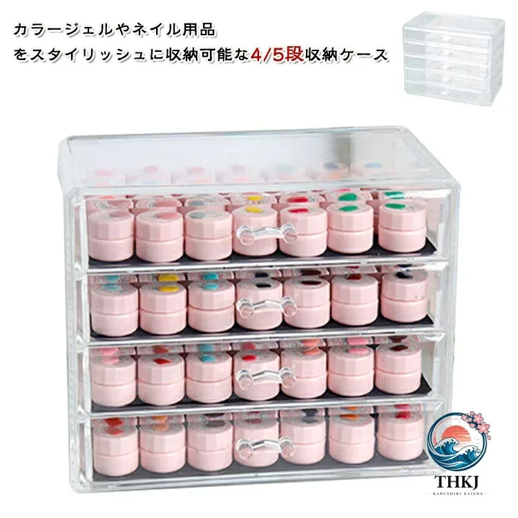 【全品2点で5%OFF】アクリル多段ネイル収納ケース ジェルネイルカラージェル透明保管ボックス