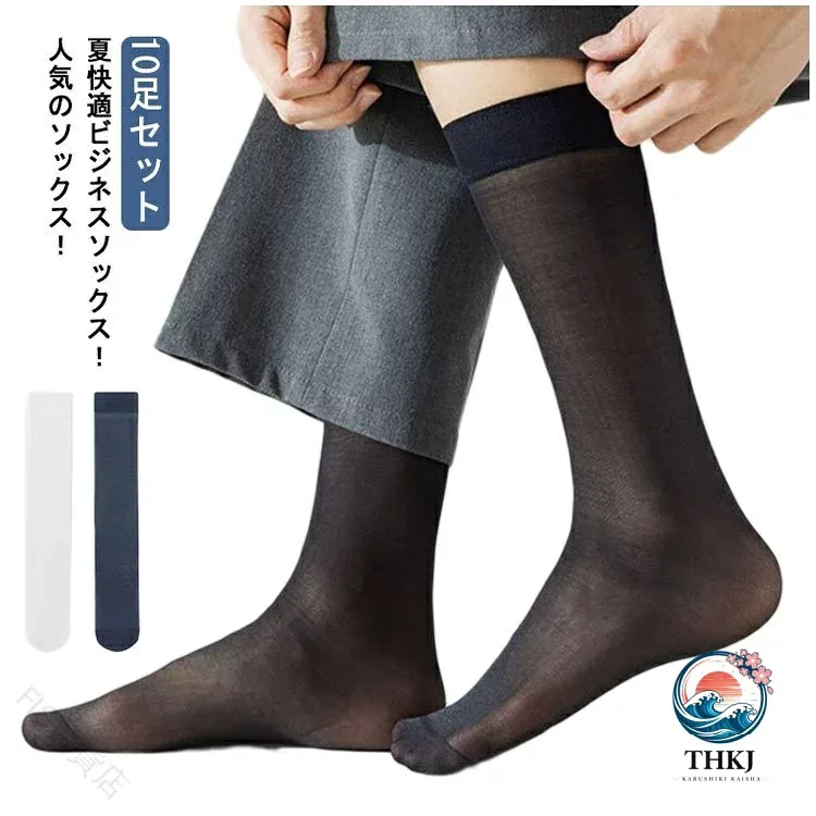 【全品2点で5%OFF】薄手で蒸れにくい抗菌防臭ビジネス靴下消臭速乾通気性抜群ずり落ちにくく丈夫で夏も快適大きいサイズ対応メンズ男性用通勤用防臭ソックス汗臭対策に最適薄手 靴下 消臭 防臭 抗菌 速乾 通気性 ビジネス メンズ 夏用 大きいサイズ ずり落ちにくい