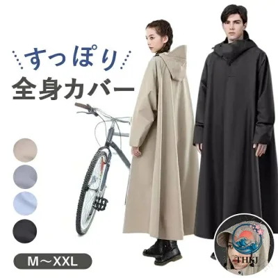 【全品2点で5%OFF】レインコート ロング丈 リュック対応 レインポンチョ カッパ 自転車通勤 バイク通学用 アウトドア 雨具 男女兼用 レディース メンズ おしゃれ シンプル きれいめ 無地 ロング レインウェア