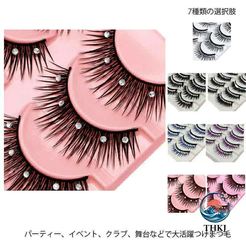 【全品2点で5%OFF】カラー つけまつげ はね つけまつ毛 睫毛 目尻 イベント パーティー ダンス 結婚式 舞台 演奏会 発表会