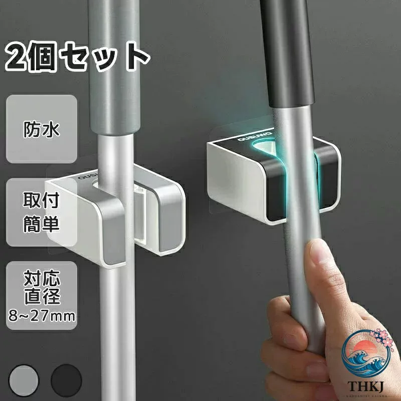 【全品2点で5%OFF】モップホルダー 2 個セット 穴あけ不要 壁掛け 粘着タイプ モップフック ほうき収納 整理整頓 片付け収納