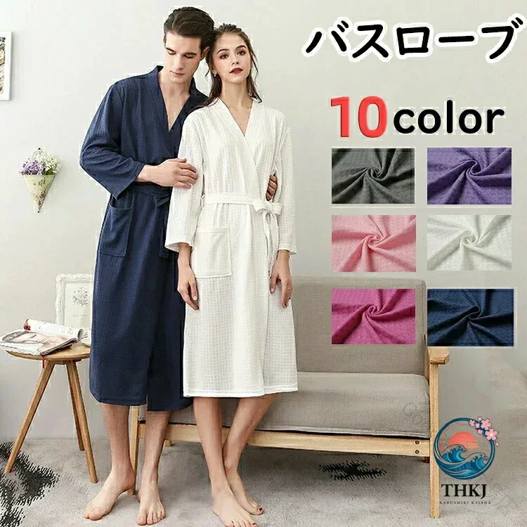 【全品2点で5%OFF】バスローブ 7 色 男女兼用 薄手 七分袖 膝丈 レディース メンズ 風呂 通気 温泉 ナイトガウン 寝巻き パジャマ 寝間着 カップル ホームウェア 部屋着 ルームウェア ホテル カットソー バス