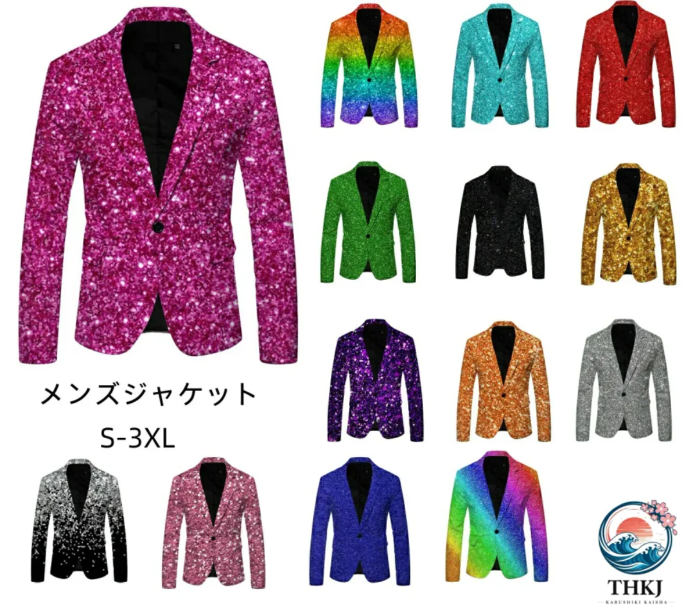 【全品2点で5%OFF】メンズジャケット カラフル 舞台衣装 キラキラ ジャズダンス服 男性 大きいサイズ おしゃれ ステージ衣装 礼服 二次会 パーティー フォマール衣装 司会者 イベント 発表会 S-4L 演出服