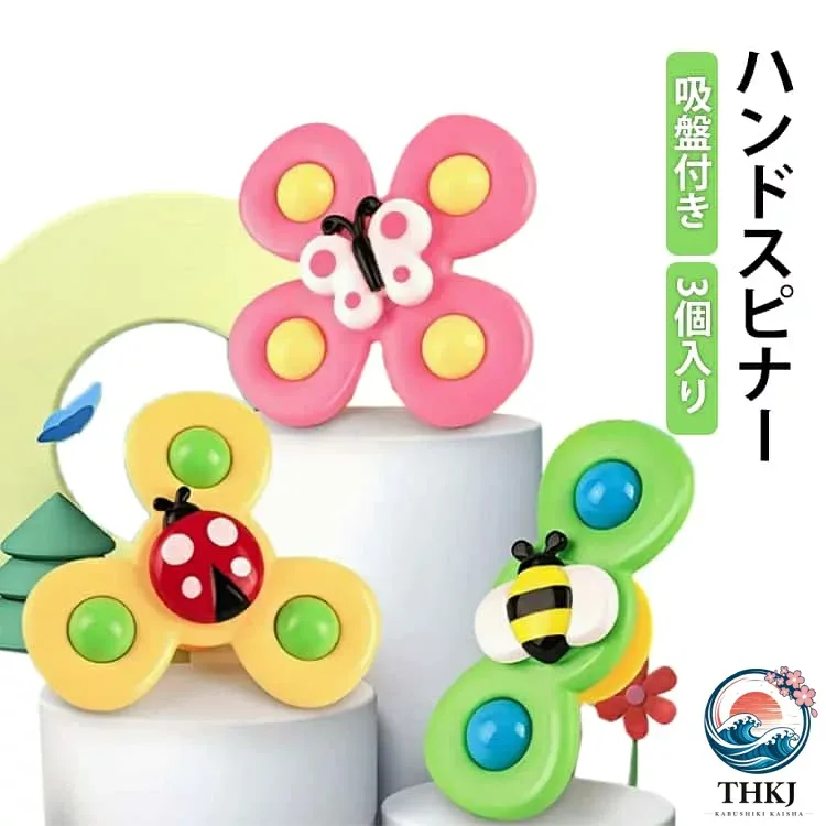 1 歳 赤ちゃん 3 歳 3 個セット 離乳食 おもちゃ 0 歳 玩具 お風呂 水遊び 知育玩具 フィジェットトイ 吸盤 女の子 浴室 昆虫 くるくる 2 歳 グズり対策 お風呂嫌い解消 男の子 ベビー ハンドスピナー 誕生日 かわいい ギフト 窓 プレゼント 車内 室内遊び 指先訓練