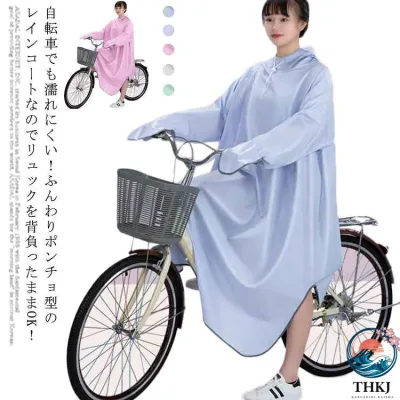 【全品2点で5%OFF】レインコート 自転車 レインポンチョ おしゃれ レディース かわいい バイク メンズ リュック フード カッパ 雨具 合羽 雨合羽 軽量 防水 通勤 通学 長め 男女兼用 レインウェア
