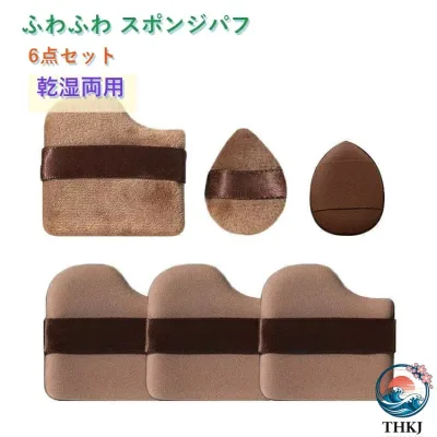 【全品2点で5%OFF】メイクパフ 乾湿両用 6 点セット キメ細かい 水で膨らむ メイクスポンジ スポンジパフ ふわふわ コンパクト ファンデーション 化粧パフ シリコン入り スポンジパフ かわいい