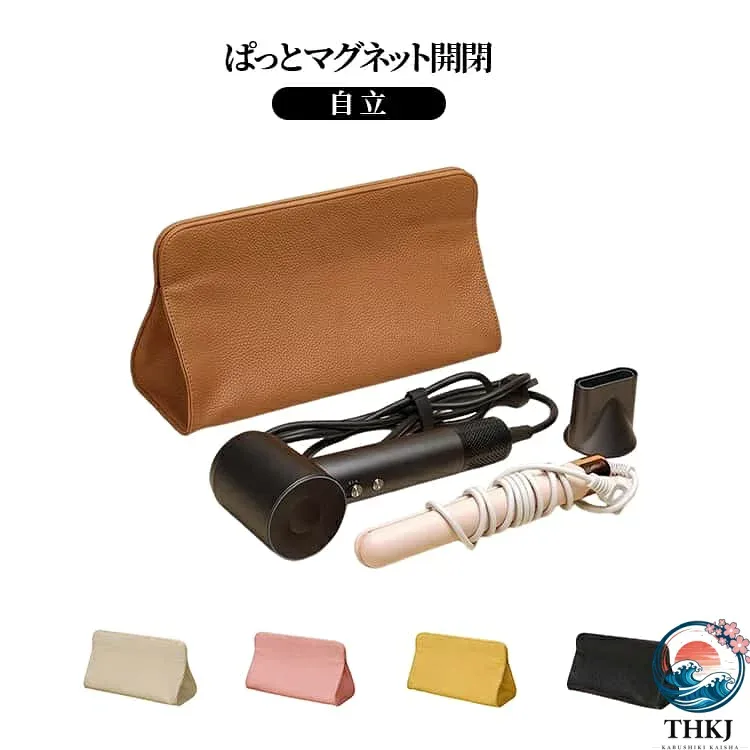 【全品2点で5%OFF】ヘアドライヤー収納ケース マグネット開閉 ヘアアイロン収納バッグ 大容量 ヘアアイロンやドライヤーをまとめて収納 収納ポーチ ヘアツール おしゃれ トラベルポーチ 化粧ポーチ 旅行 出張 ヘアドライヤーアクセサリーオーガナイザー 自立