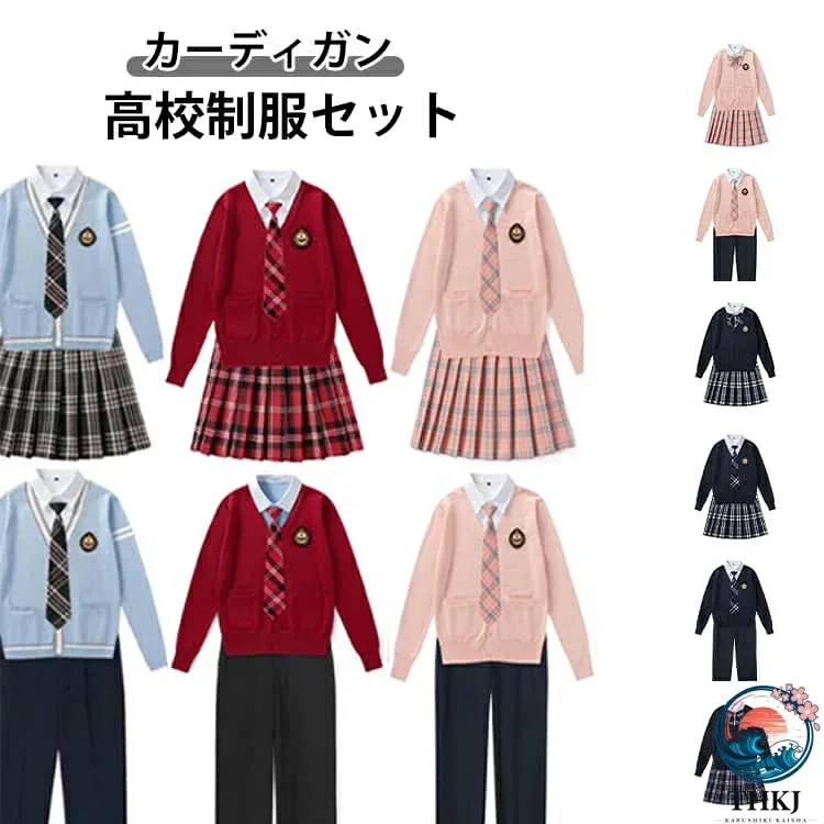 【全品2点で5%OFF】高校制服 入学式スーツ 卒業式 入学準備 5 点セット メンズ 制服 制服 卒業式 入園 ネクタイ 入学 パンツ 卒業式 受験 無地 フォーマル 男装 レディース ブラウン 学ラン コスプレ 制服 学生 コス 男子 結婚式 仮装 学校 高校生 応援団 学生服