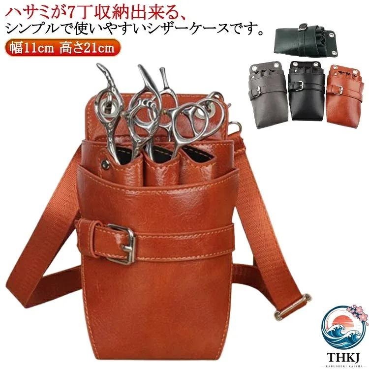 PU レザー 美容師 腰巻き フラワーショップ 理容師 ケース トリマー フローリスト シザーバッグ 花屋 7 丁収納 シザーポーチ 肩掛け シザー ウエストポーチ はさみ プロ仕様 シザーケース ハサミ スキバサミ シザーケース 散髪 レザーバッグ サロン 男女兼用 防水 ブラック
