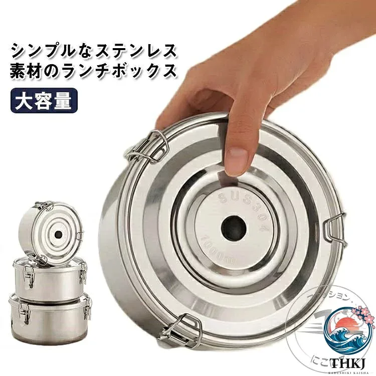【全品2点で5%OFF】ステンレス ランチボックス 弁当箱 丸型 どんぶり 丼 保温 ランチジャー 密閉性 直火 IH 対応 円型弁当箱 蓋付き 3 サイズセット 650ml 1000ml 1600ml 大容量 子供 男性 男子 女子 女性 新生活 母の日 運動会