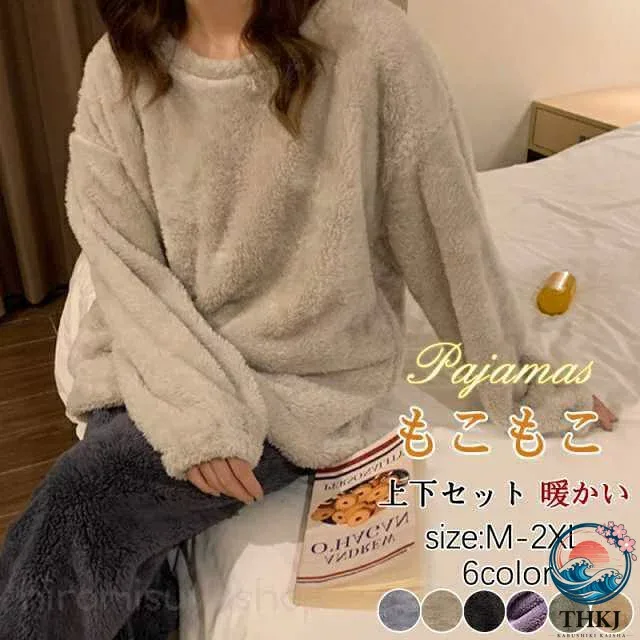 【全品2点で5%OFF】パジャマ ルームウェア レディース もこもこ ボア 裹起毛 ゆったり 部屋着 長袖 上下セット 暖かい 防寒 ナイトウェア 秋服