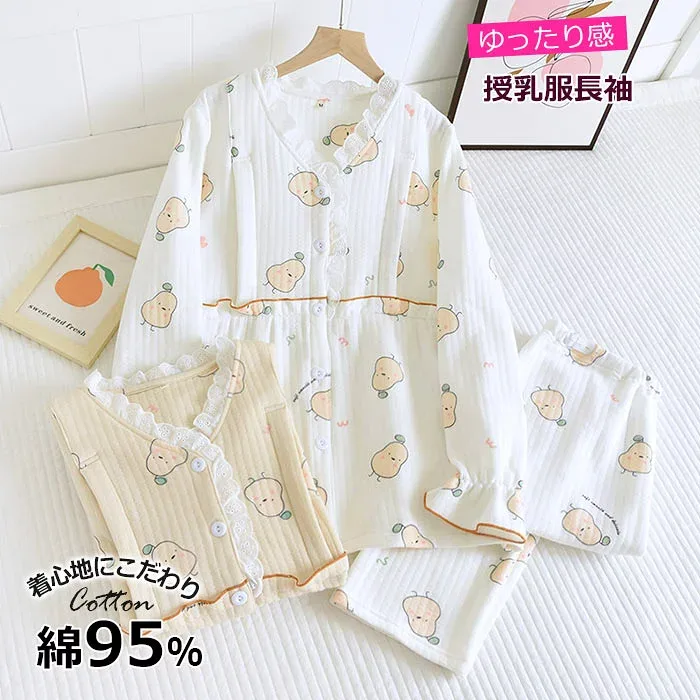 マタニティ パジャマ 綿 前開き 入院 授乳服 長袖 可愛い ルームウエア セットアップ マタニティー 冬 入院 キルトパジャマ ニット 暖かい 上下セット 部屋着 レース襟デザイン あったか 防寒 綿クリスマス プレゼント 新年祝い 入院 産後 白 イエロー MLXL