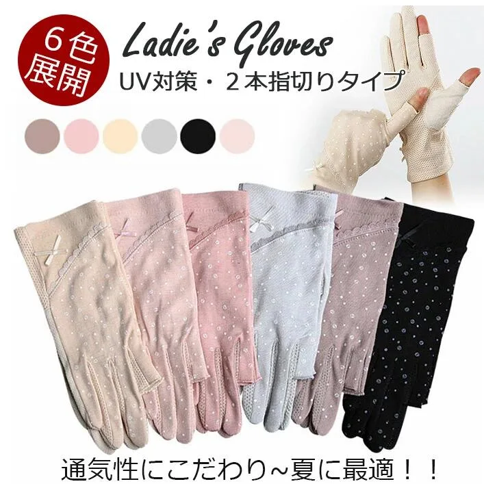 手袋 レディース 指なし 薄手 おしゃれ uvカット 手袋 レース 夏用 自転車 春夏メッシュ 日焼け対策 滑止め付 手袋 スマホ手袋 エレガント ドット柄 フルフィンガー 女性 運転 ブラック パープル ピンク グレー フリーサイズ ナイロン