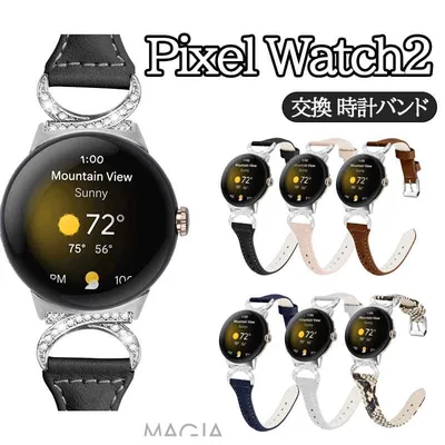 Google Pixel Watch 2 交換 バンド PUレザー素材 腕時計ベルト スポーツ ベルト 交換用 ベルト 替えベルト 簡単装着 爽やか 携帯に便利 ラインストーン きらきら おすすめ おしゃれ ベルト グーグル ピクセル ウォッチ 2 腕時計バンド 交換ベルト ビジネス 調整可能 軽量