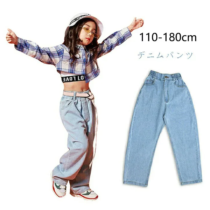 キッズダンス衣装 パンツ 男の子 女の子 デニム パンツ ダンス 衣装 ヒップホップ キッズ ロングパンツ ダンス衣装 デニムパンツ ジーンズ 子供服 おしゃれ パンツ キッズダンス 衣装 ダンスパンツ 110 120 130 140 150 160 170 180