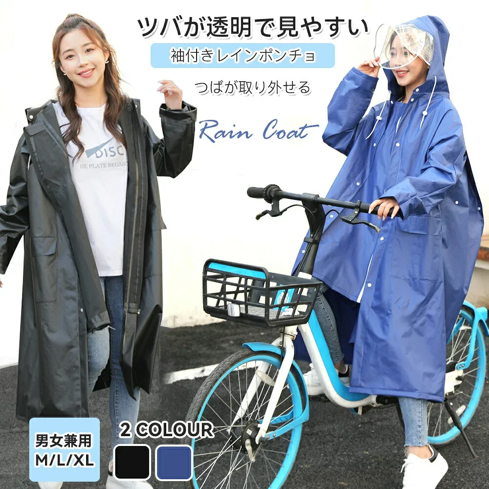 【新型 二重ツバ 男女兼用】レインコート レディース メンズ 自転車 バイクポンチョ レインポンチョ 雨具 雨合羽 リュック対応 魔法レインコート 二重ツバ付き 男女兼用 通学通勤 超軽量