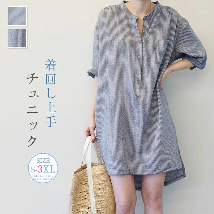 チュニック 半袖 チュニックワンピース 綿麻風 夏 チュニックブラウス 薄手 五分袖 ストライプ レディース 大人可愛い プルオーバー チュニックワンピース 膝丈 ワンピ トップス 森ガール キレイめ 大きいサイズ 体型カバー ゆったり カジュアル 大人可愛い 送料無料