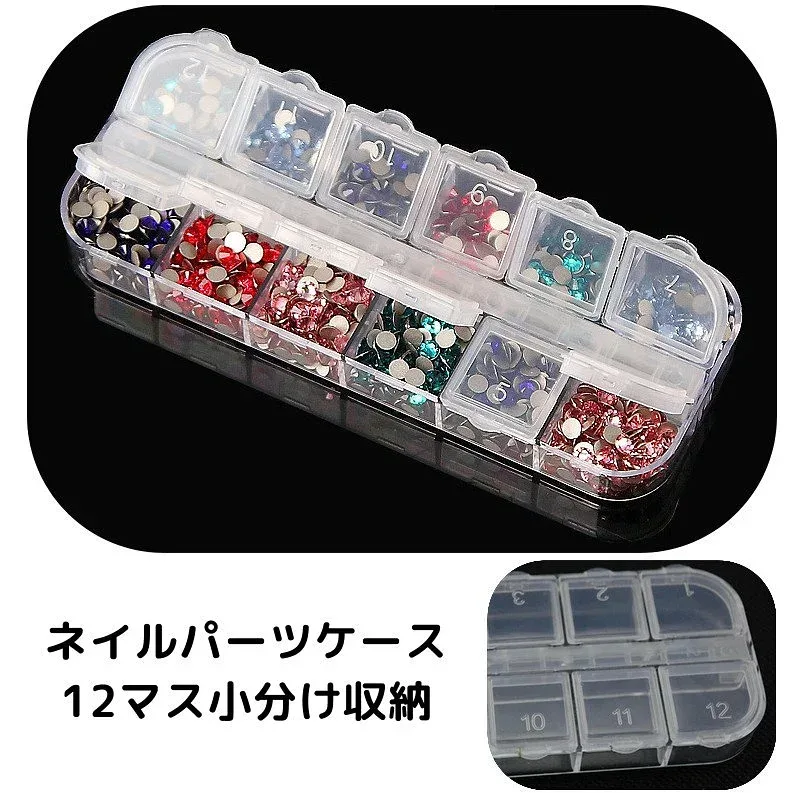 送料無料 ネイルパーツケース パーツ収納ケース 小分け収納ボックス 12マス ネイルアート用品 アクセサリーパーツ 小物入れ ピルケース 小物収納 ハンドメイド DIY