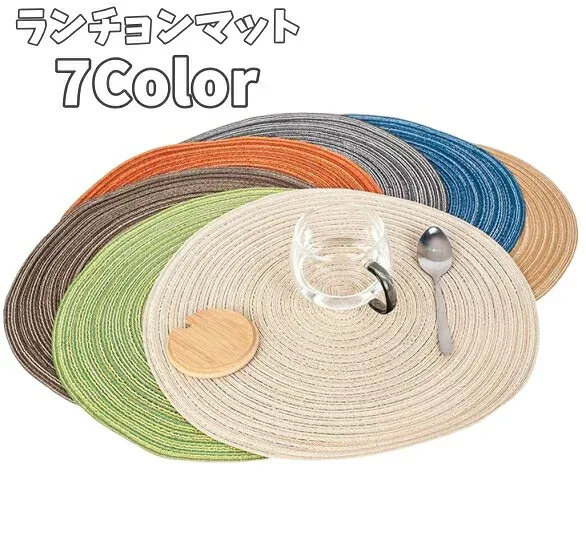 送料無料 ランチョンマット プレイスマット テーブルマット テーブルクロス プレートマット 30cm 敷物 ラウンド 丸 円型 きれいめ おしゃれ かわいい 無地 インテリア 食卓