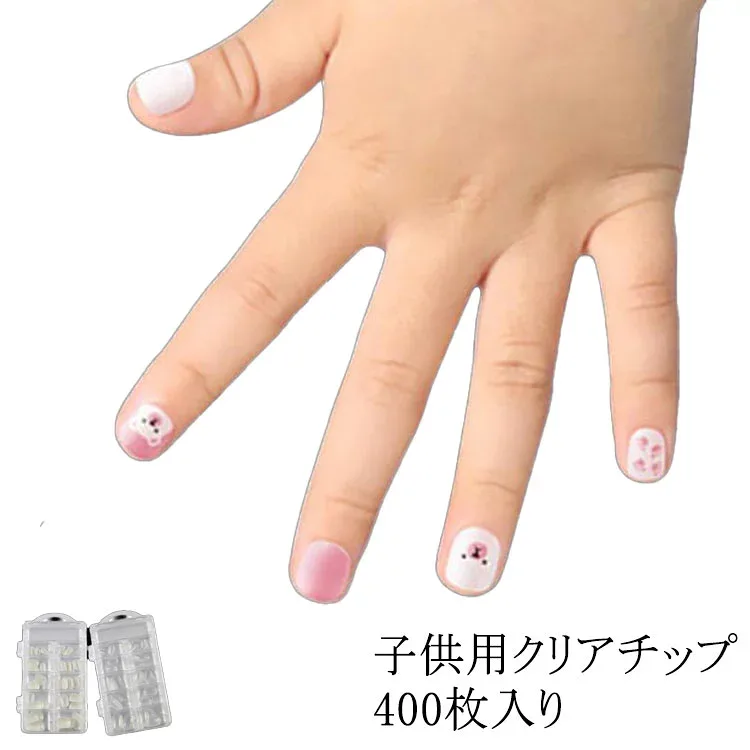 適応年齢6-12歳 キッズ ネイルチップ ショートサイズ 子供 子供用 400枚入り 子供 ネイルチップ キッズ ちび爪 こども クリアチップ 小さい爪用 短い爪用 ベリーショート ジュニア プレーンチップ 子ども つけ爪 付け爪 大量 小さめ キッズ用 大容量 クリア