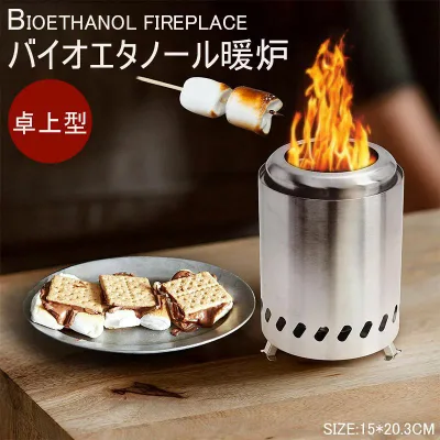 卓上暖炉 バイオエタノール暖炉 形 煙突不要 卓上用火鉢ポット 無煙 無臭 クリーン燃焼 煙出ない 心癒し ポータブル 卓上エタノール暖炉 本物の炎 屋内屋外両用 持ち運び便利 アウトドア ストーブ ギフト誕生日 お祝い お引越し 新築祝い