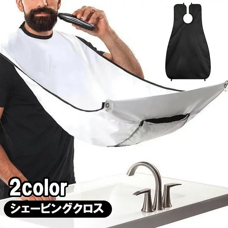 送料無料 シェービングクロス 髭剃り用ケープ エプロン メンズ 男性 セルフカット 吸盤付き ひげそり 前髪カット ヘアカット 飛び散り防止 掃除簡単 後片付け楽ちん
