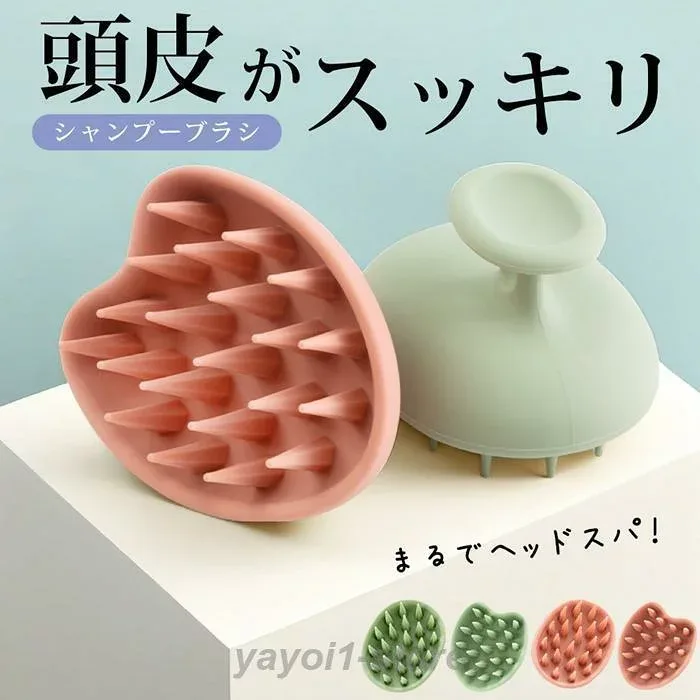 スカルプブラシ 頭皮マッサージ マッサージブラシ シャンプーブラシ ヘッドスパブラシ シリコン ヘッドスパ 頭皮ブラシ 頭皮ケア くし ヘアケア 櫛