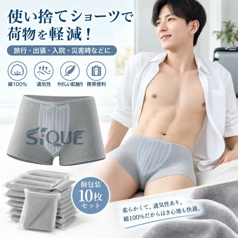 衛生的 10枚セット!綿100% 旅行用 男性用パンツ パンツ メンズ 大きいサイズ 使い捨て下着 使い捨てショーツ 出張 海外旅行用品 介護 携帯 災害 10枚セット!綿100% 入院 個包装 病院 持