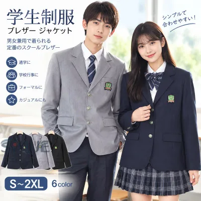 制服 ブレザー ジャケット 学生制服 レディース 女子 男子 メンズ 男女兼用 スクール 学生服 通学 高校生 学生 中学生 学校 入学 受験 卒業式 入学式 JK コスプレ スーツ フォーマル スク