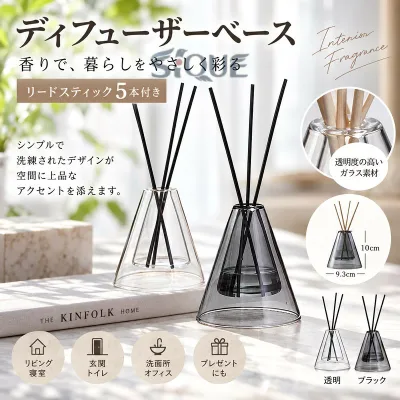 オイル フレグランス 玄関 ディフューザーベース リードディフューザー アロマディフューザー 芳香剤 トイレ アロマ ルームフレグランス おしゃれ かわいい ガラス 北欧 韓国 入れ替え