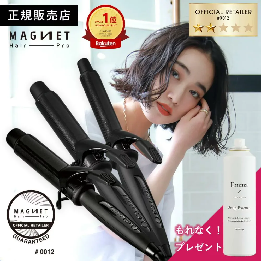【即日発送/クーポン利用で16,016円/もれなく頭皮用美容液付/正規販売店】マグネットヘアプロ カールアイロン 正規品 26mm 32mm 38mm コテ 美容師 ヘアアイロン ヘアケア ギフト プレゼント プロ サロン専売品 痛まない 太め ヘアアイロン 海外対応 巻き髪 前髪 公認