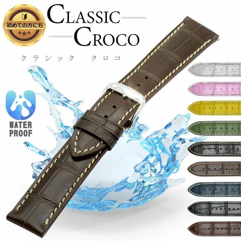 【交換工具・ばね棒つき】 腕時計 ベルト Classic Croco Chrono クラシッククロコ クロノ カーフ 牛革 18mm 19mm 20mm