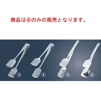 TH 18-0 厚手 パントング(全長205)【業務用】【ステンレス】