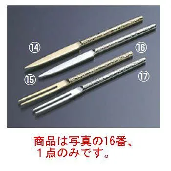 【メール便】オードブルピン 槌目 フォーク型 金【カクテルピン】【カクテルピック】