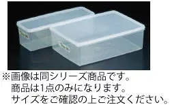 ハイパック 角型 S-138【密閉容器】【業務用保存容器】【抗菌】【業務用】